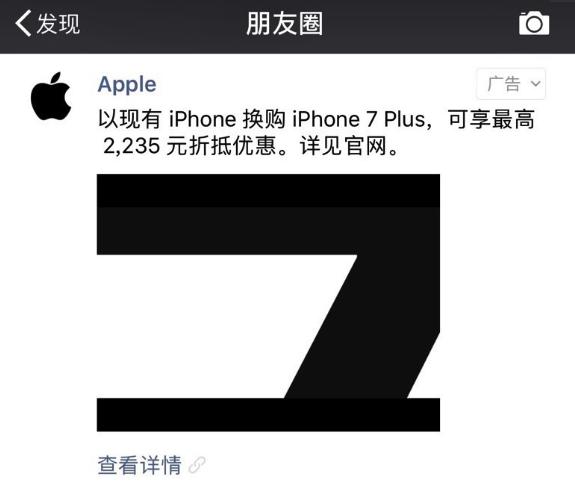 苹果以旧换新,iPhone 6s Plus才能抵两千多 - 科