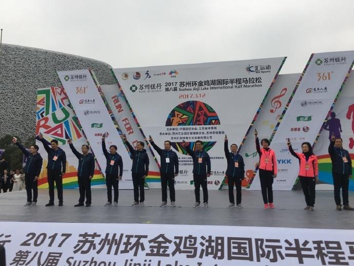 2017第八届苏州环金鸡湖国际半程马拉松赛 - 