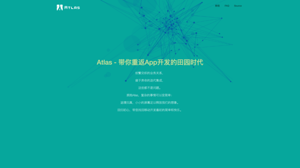 阿里将容器化框架Atlas开源 有效提升大规模团