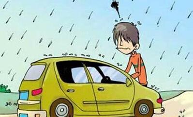 夏季雨水较多总结雨季汽车保养注意事项 - 汽车