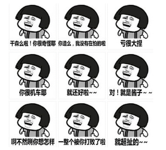 台湾腔表情包走红 台湾网友:我们哪有酱讲话! 