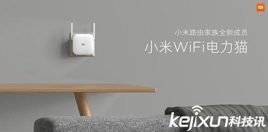 小米Wi-Fi电力猫正式发布:操作简单 穿墙实用 