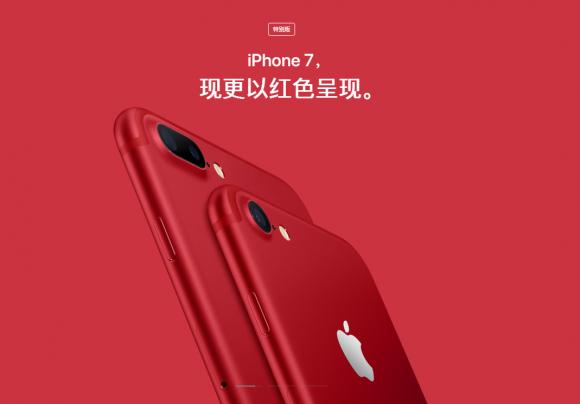 苹果一下午更新了啥?跪舔中国用户推出红色iP