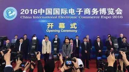 宝鸡20家电商企业参加中国国际电子商务博览