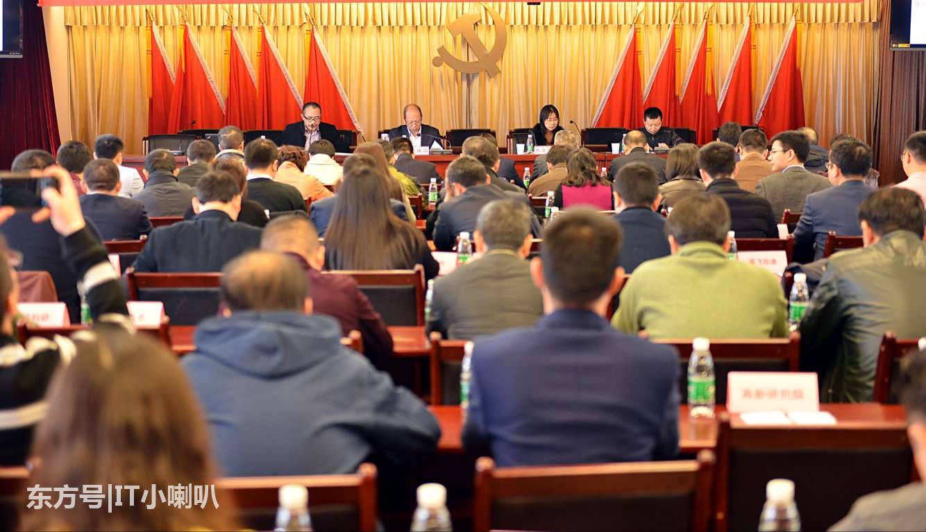 四川省大数据产业联合会第一届会员代表大会第