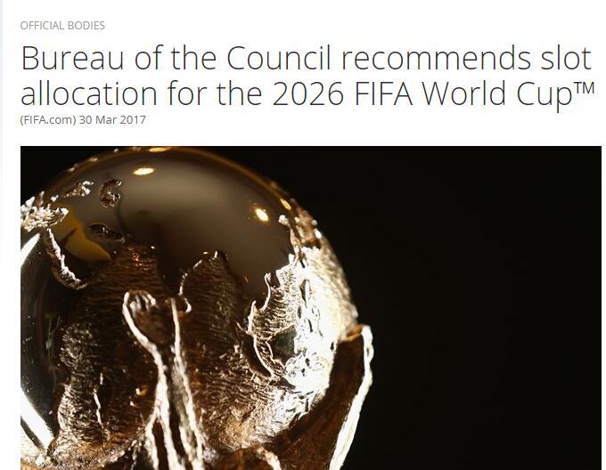 官方:2026年世界杯各大洲配额出炉 亚洲8席 - 