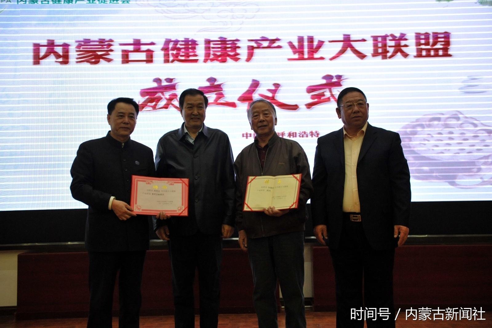 内蒙古大健康产业联盟倡导中国式活法 - 健康
