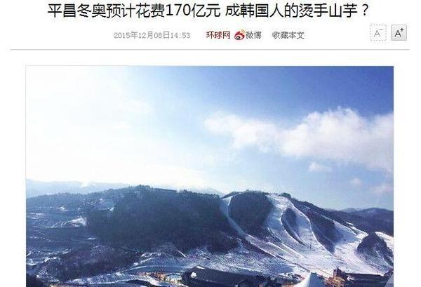 韩国办冬奥会都没钱 还想合办世界杯 中国和日