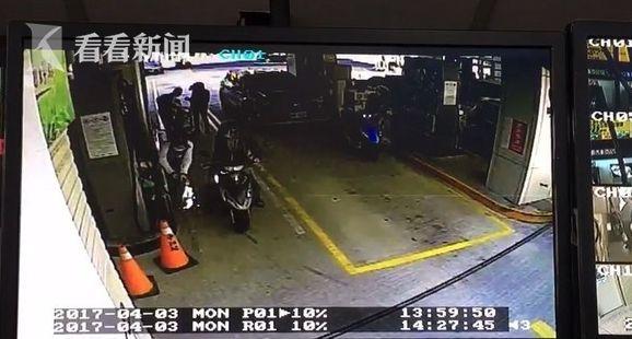 台湾加油站惊悚意外 油枪抽出瞬间机车秒变火