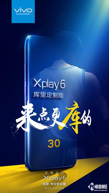 vivo Xplay6库里定制版来袭 蓝色机身披30号战