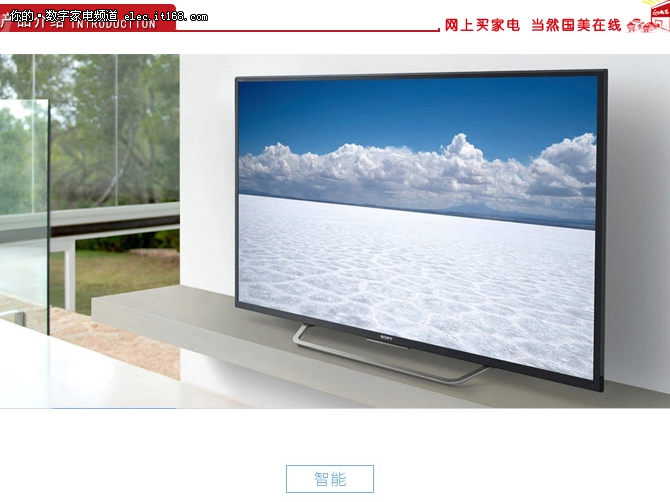 索尼KD-55X7000D 4K超高清电视国美特卖 - 科