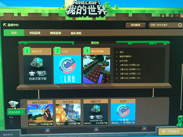 的世界》中国版与国际版的差异与创新 - 游戏 